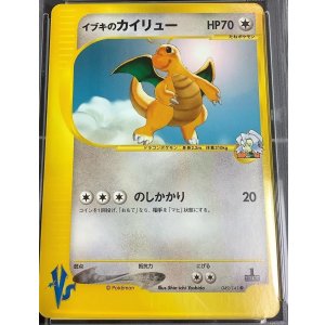 画像: イブキのカイリュー　ポケモンカードVS　1ED