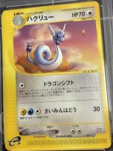 画像: ハクリュー　「トレーナーズVOL.19」おまけカード