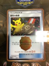 画像: 勝利の勲章　チャンピオンズリーグ3位プロモ