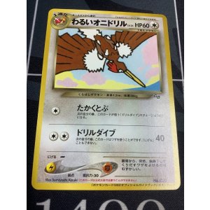 画像: ポケモンカードGB2オフィシャルガイドブック　 (※要 本の状態良好＆おまけカードのわるいオニドリル 未開封)