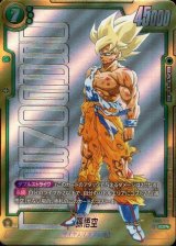 画像: 孫悟空【SCRスーパーパラレル】【SB01再録版】