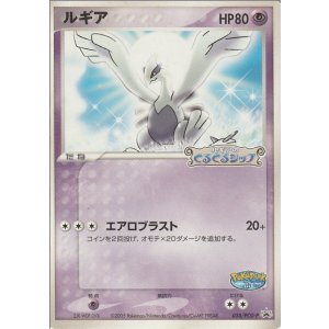 画像: ルギア  「ポケパーク＜ルギアのくるくるシップ＞」アトラクションカード 未開封