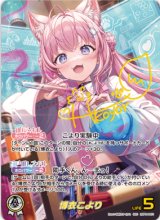 画像: 博衣こより【SEC】