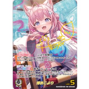 画像: 博衣こより【SEC】
