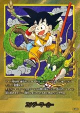 画像: 【SB01】孫悟空【エナジーマーカー】【金背景】【第1巻表紙絵】