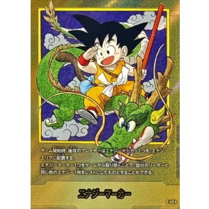 画像: 【SB01】孫悟空【エナジーマーカー】【金背景】【第1巻表紙絵】