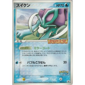 画像: スイクン 「ポケパーク＜ポケモンメリーゴーランド＞」アトラクションカード 未開封