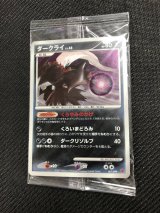 画像: ダークライ　第5期プレイヤーズけいけんち10,000EXPプレゼントカード 未開封
