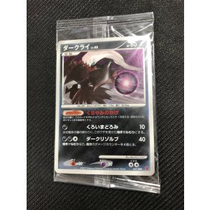 画像: ダークライ　第5期プレイヤーズけいけんち10,000EXPプレゼントカード 未開封