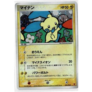画像: マイナン　プレイヤーズけいけんち1,000〜2,000EXPプレゼントカード 未開封