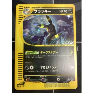 画像: ブラッキー キラ　裂けた大地　1ED