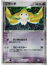 画像: ジラーチ　セブン-イレブン「ポケモンフェア」オリジナルカード