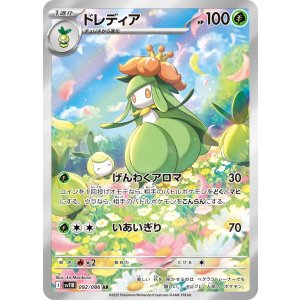 画像: 【sv11B】ドレディア【AR】