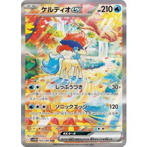 画像: 【sv11W】ケルディオex【SAR】