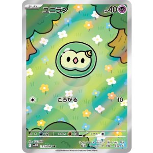 画像: 【sv11B】ユニラン【AR】