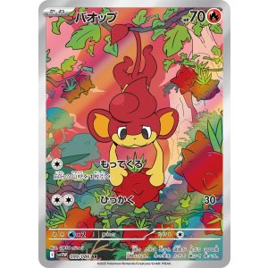 画像: 【sv11W】バオップ【AR】