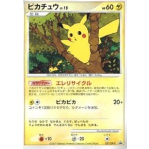 画像: ピカチュウ　 「バトルロード サマー★2007」ワンデイバトル参加賞、エントリーバトル参加賞
