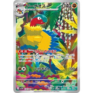 画像: 【sv11W】アーケオス【AR】