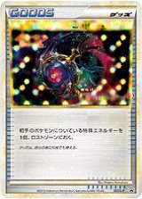 画像: ロストリムーバー　「ロストリンク」発売記念大会 勝利賞　