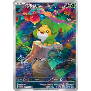 画像: 【sv11W】クルミル【AR】