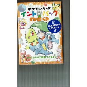 画像: イントロパック★neo 未開封