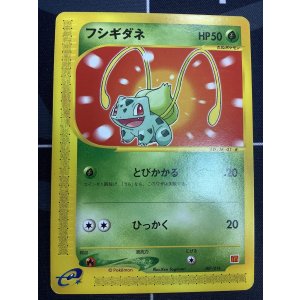 画像: フシギダネ　マクドナルドオリジナルポケモンカードe