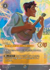 画像: ナヴィーン王子-ウクレレ奏者【エンチャンテッド】