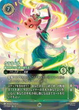 画像: クララベル-軽やかなひづめの持ち主【エンチャンテッド】