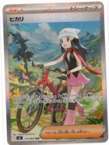 画像: 【M2】ヒカリ【SAR】