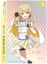 画像: ぜったい追いついてやる!【SIR】シリアルナンバー