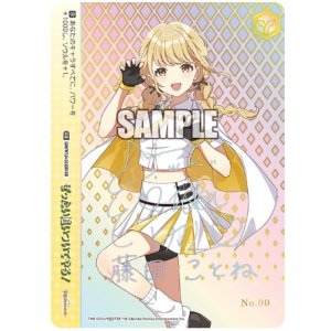 画像: ぜったい追いついてやる！【SIR】シリアルナンバー