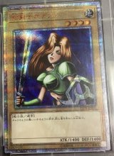 画像: 女剣士カナン【20thシークレット】TTPR-JP001