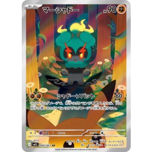 画像: 【M1L】マーシャドー【AR】