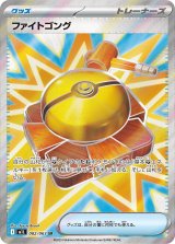 画像: 【M1L】ファイトコング【SR】
