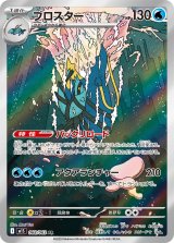 画像: 【M1S】ブロスター【AR】