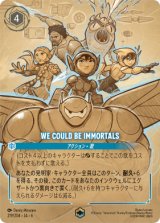 画像: We Could Be Immortals【エンチャンテッド】