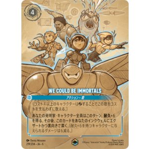画像: We Could Be Immortals【エンチャンテッド】