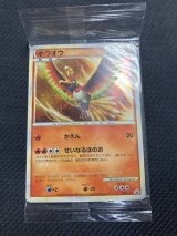 画像: ホウオウ+ルギア ポケモンワールドチャンピオンシップス2010 日本代表決定大会 参加賞 未開封