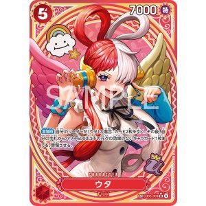 画像: ウタ【SP パラレル】