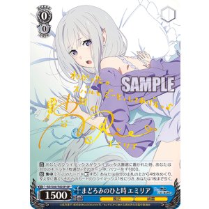 画像: 【PSA10】 まどろみのひと時 エミリア (サイン)