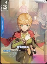 画像: 【PSA10】【β版】覚悟の表れ【パラレル】