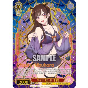 画像: ダイアモンド 千鶴 PRカード Wサイド