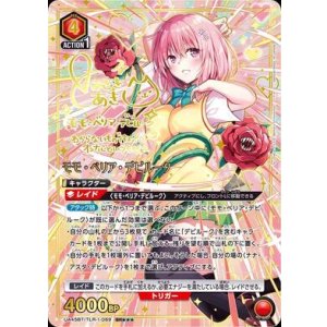 画像: 【店頭持ち込み限定】モモ・ベリア・デビルーク　【SR★★★】【パラレル】　【ユニオンアリーナ】【 ToLOVEる-とらぶる-】