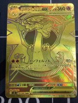 画像: 【M2】メガリザードンXex【MUR】