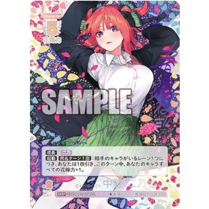 画像: 変わりゆく日々 中野 二乃 紫箔押し シリアル入り 【五等分の花嫁 カードゲーム】