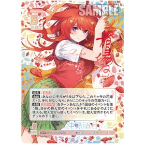 画像: 偶然のない夏休み 中野 五月 箔押し シリアル入り 【五等分の花嫁 カードゲーム】