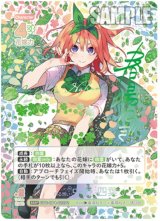 画像: 偶然のない夏休み 中野 四葉 箔押し シリアル入り 【五等分の花嫁 カードゲーム】