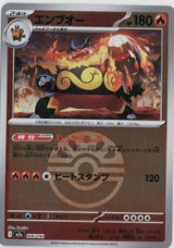 画像: 【M2a】エンブオー【ボールミラー】