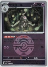 画像: 【M2a】サマヨール【ボールミラー】