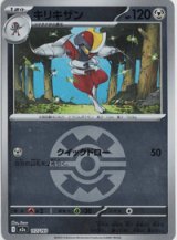 画像: 【M2a】キリキザン【ボールミラー】